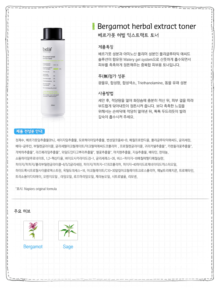 Bergamot herbal extract toner.jpg